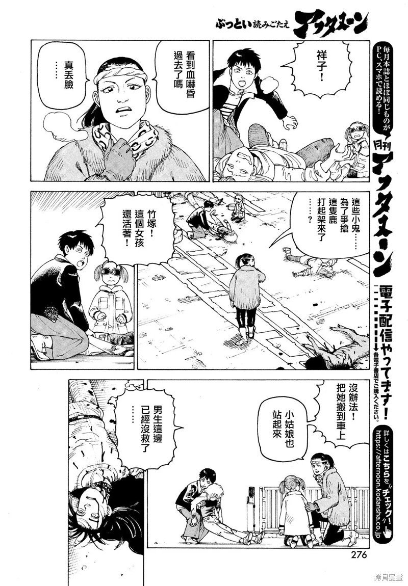 第50话