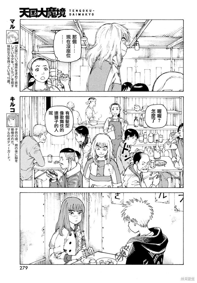 第50话