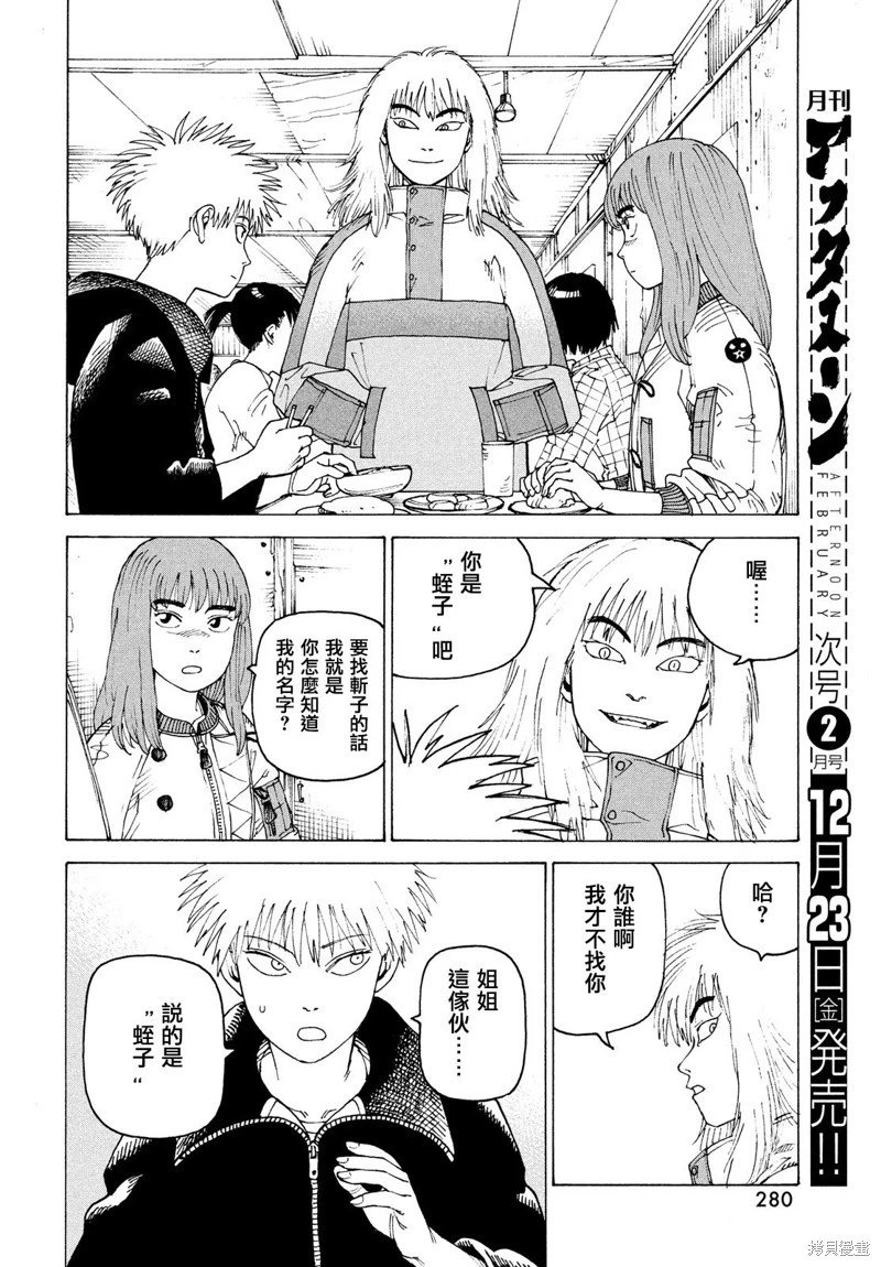 第50话