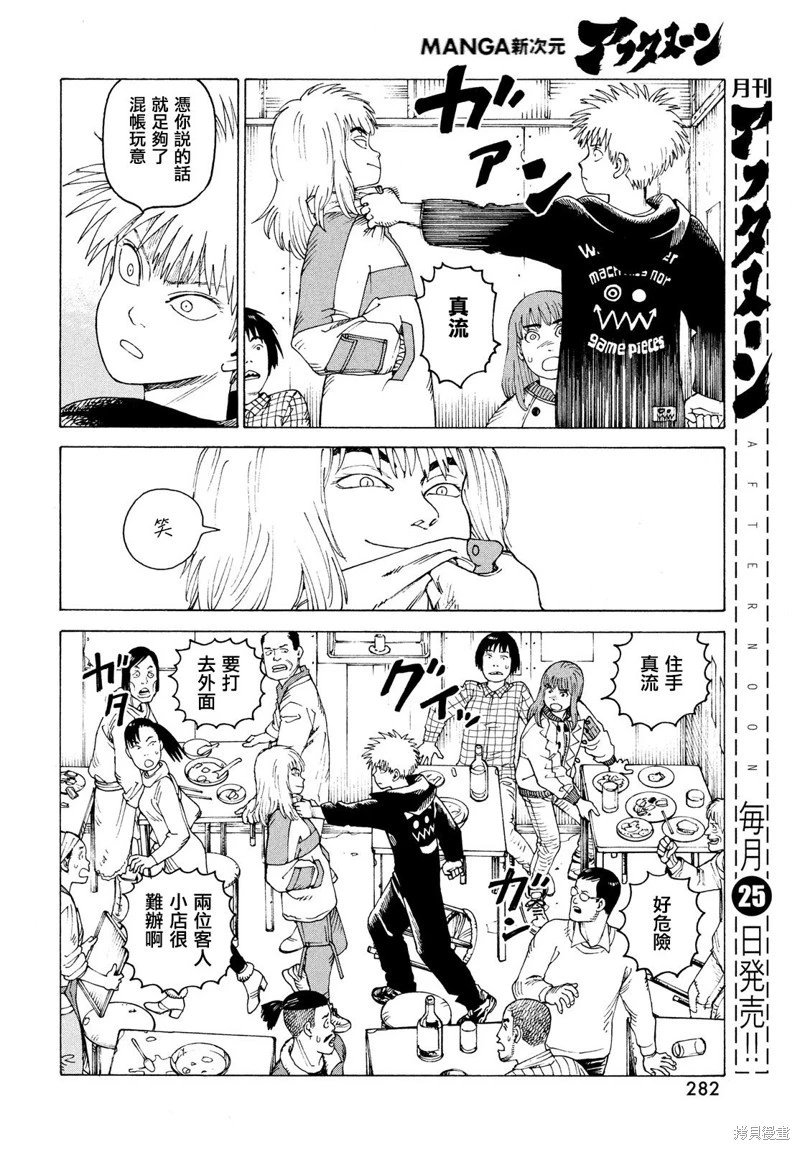 第50话