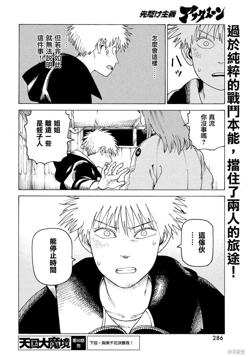 第50话