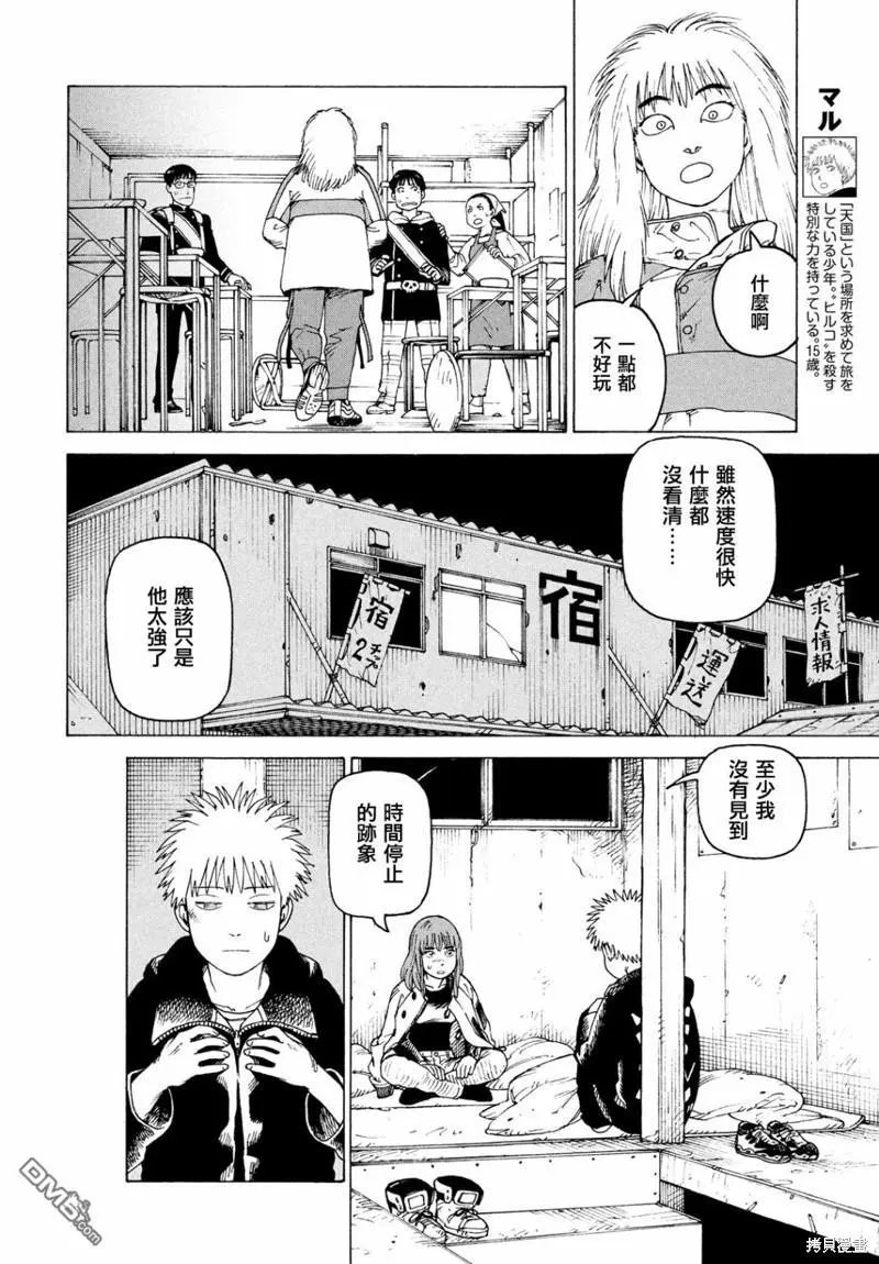 第51话