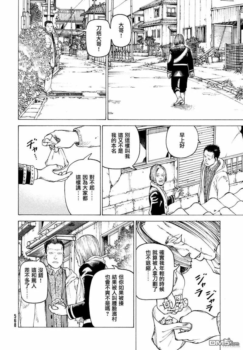 第51话