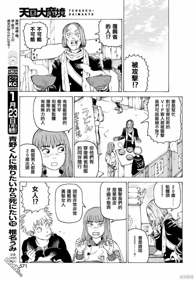 第51话