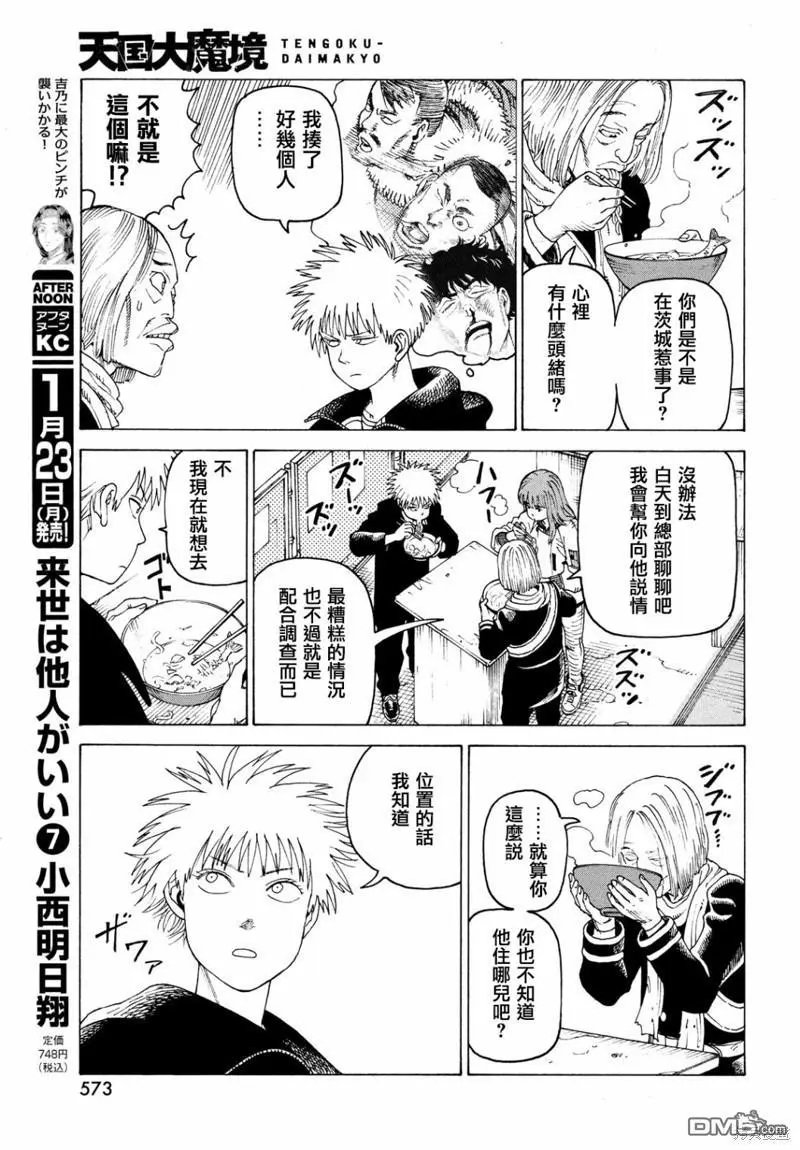 第51话