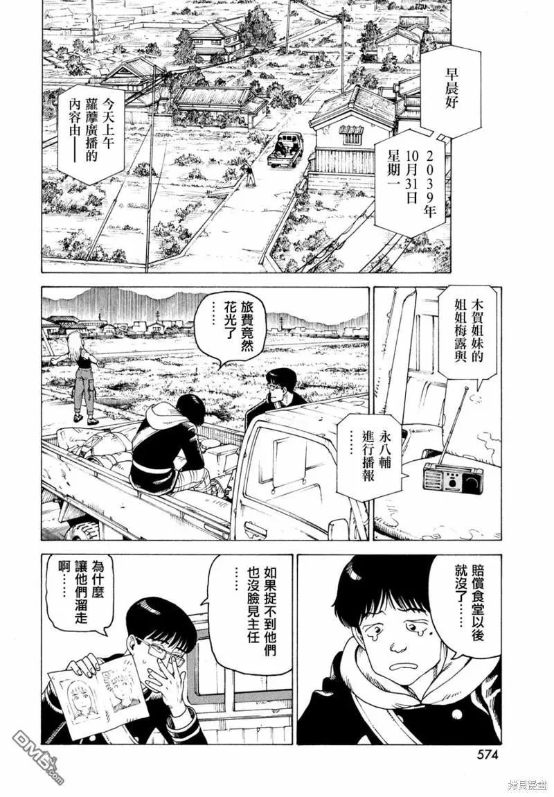 第51话