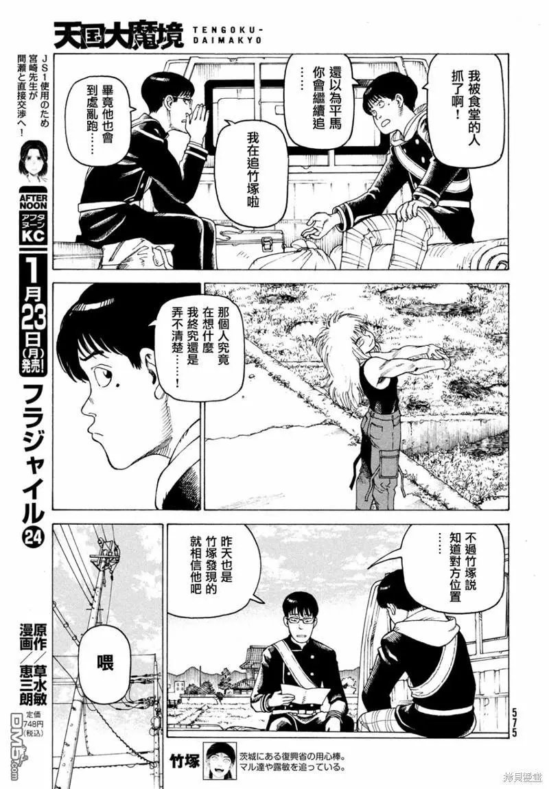 第51话