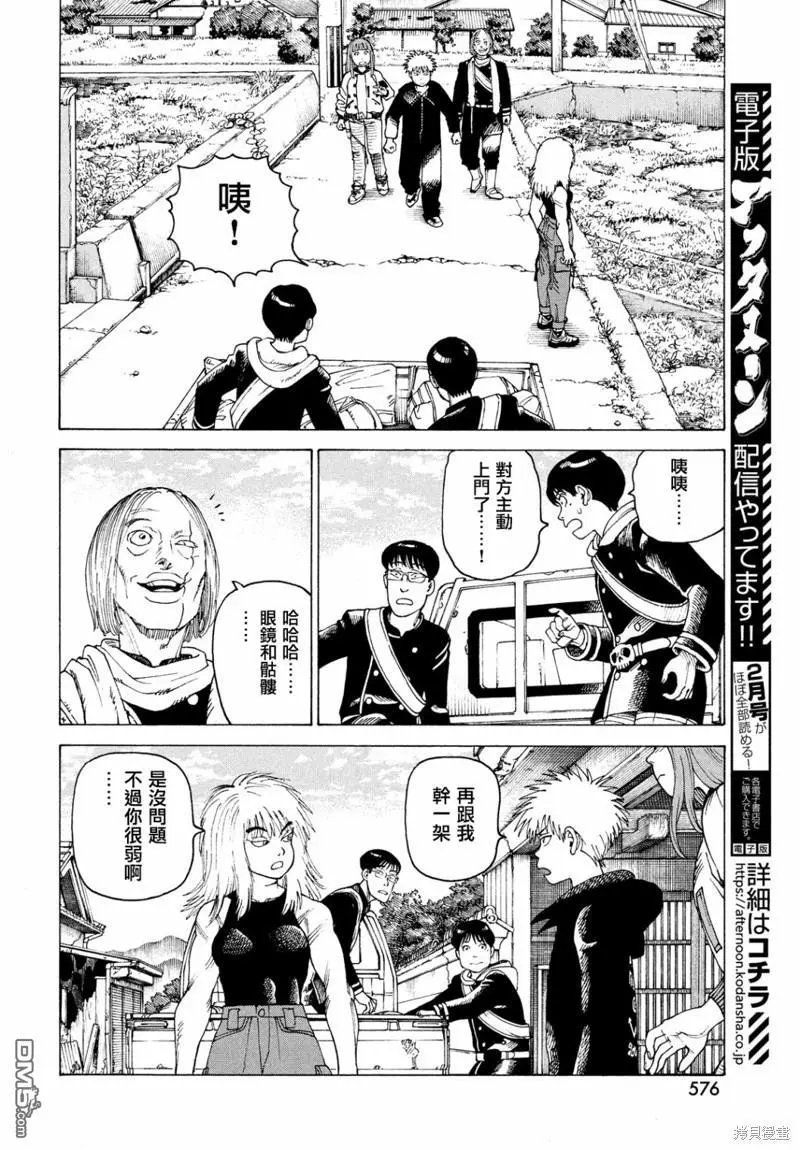 第51话