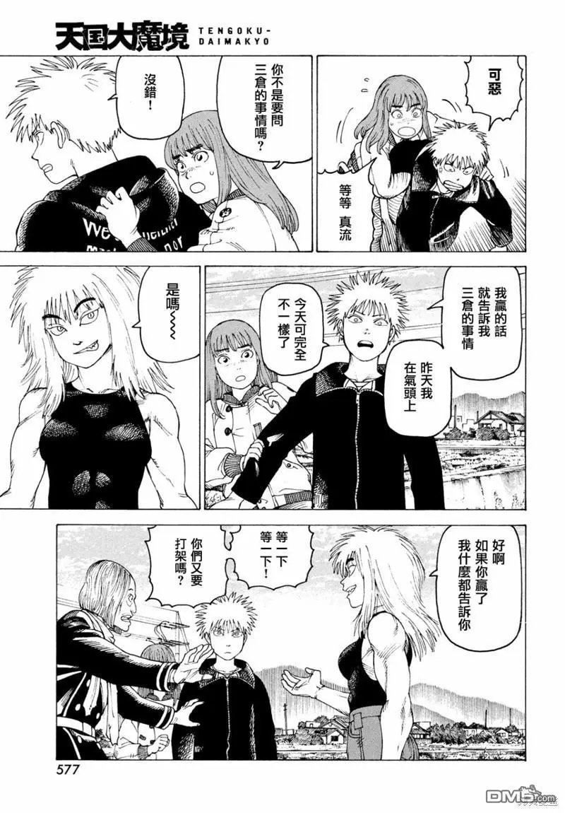 第51话