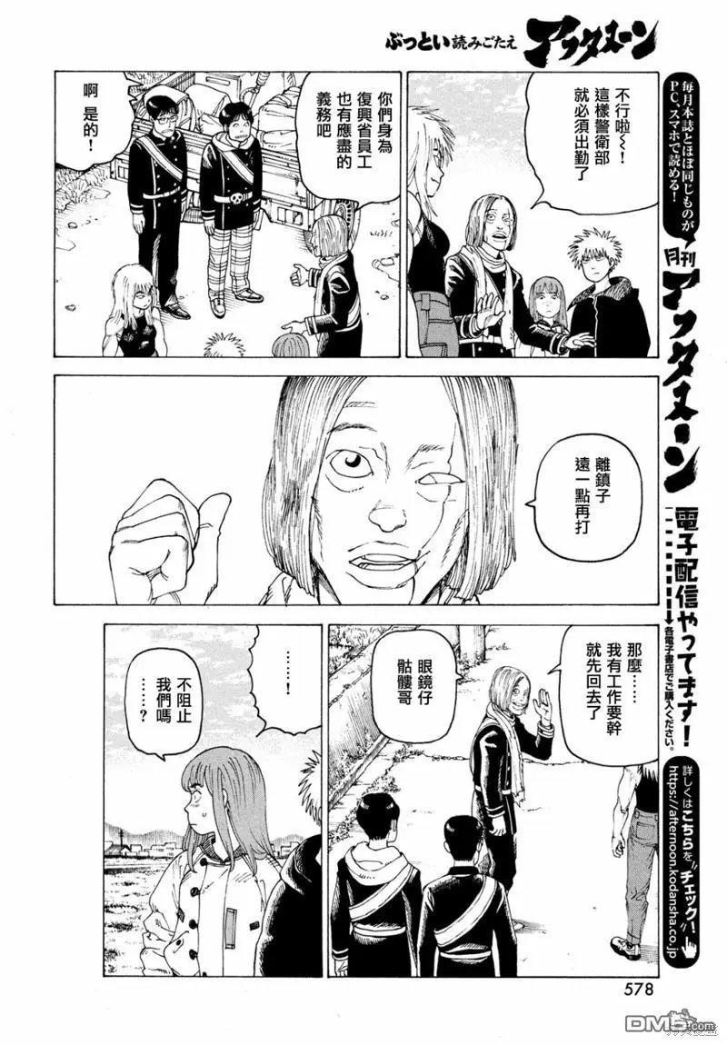 第51话