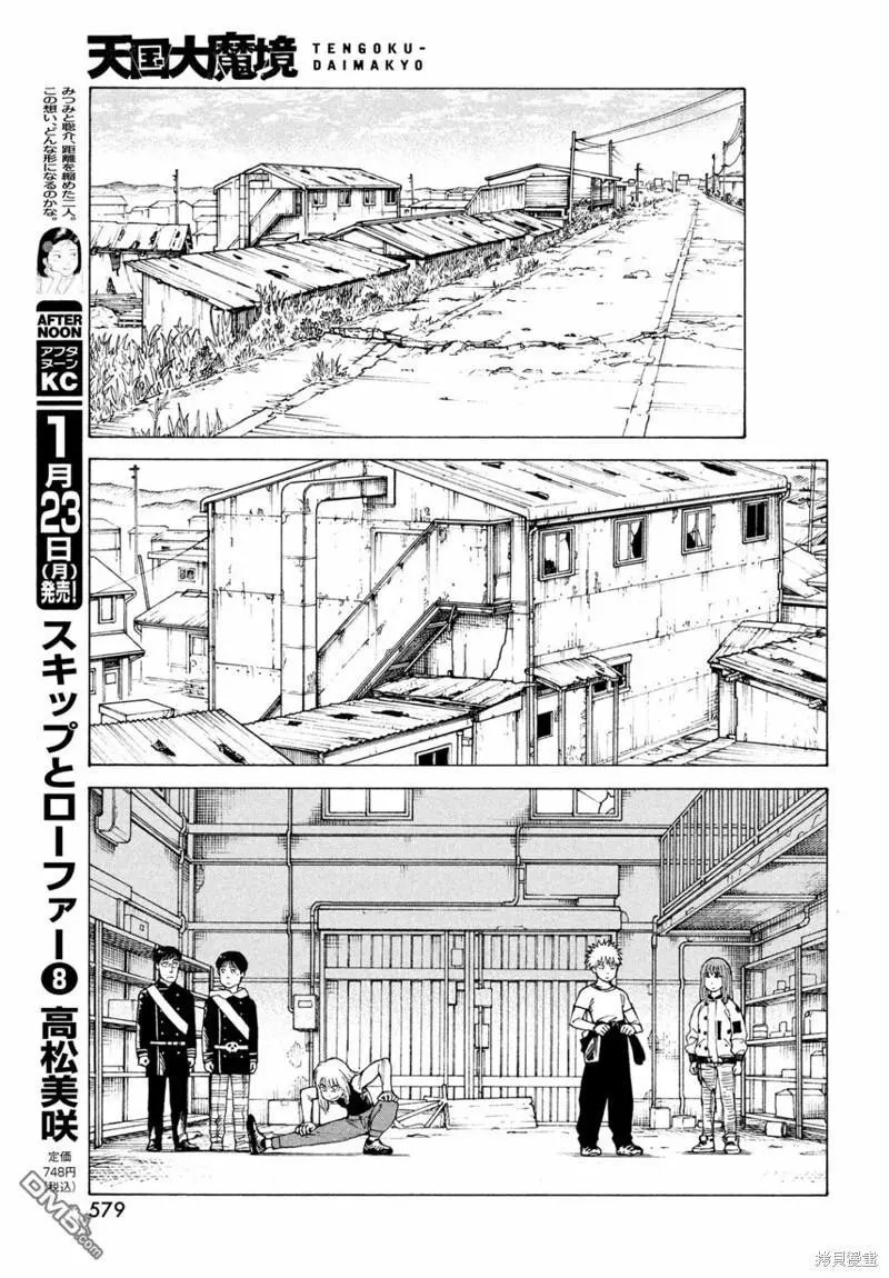 第51话