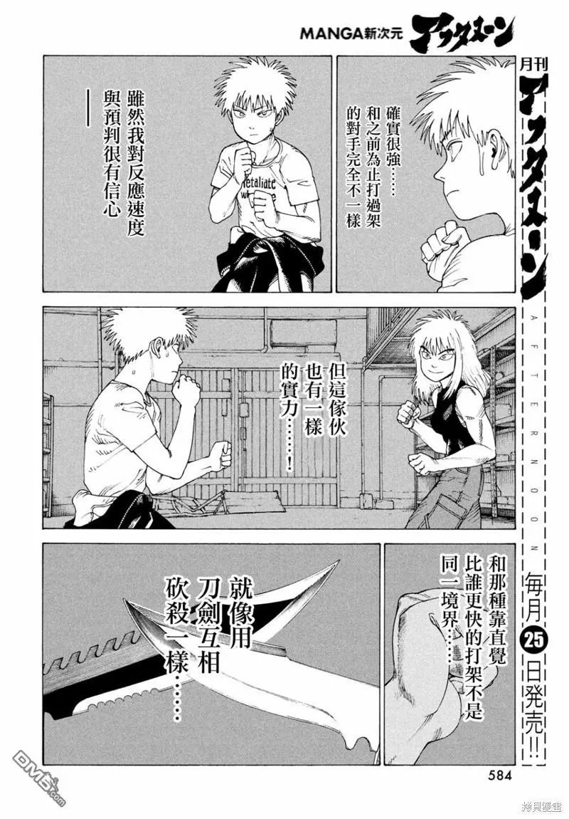第51话