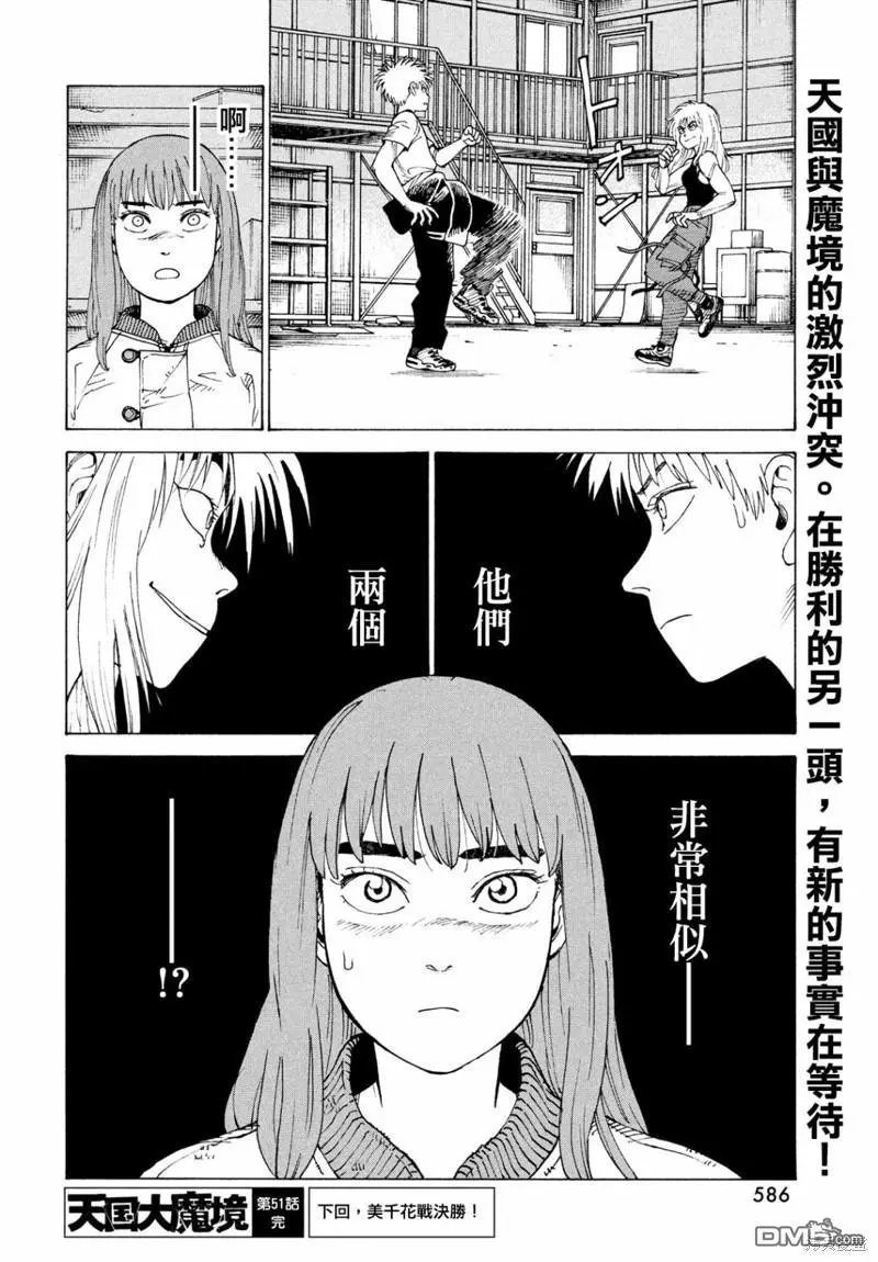 第51话