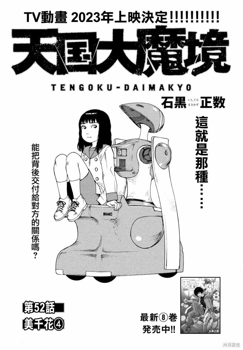 第52话