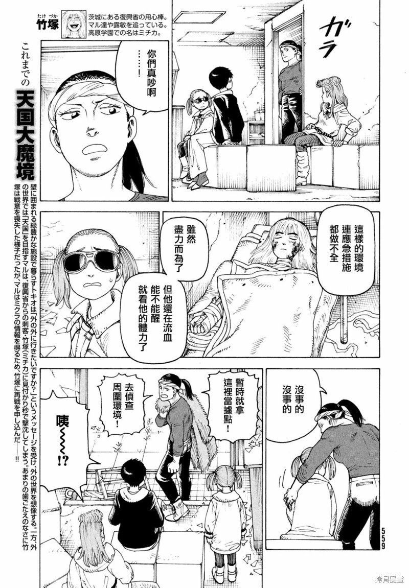 第52话