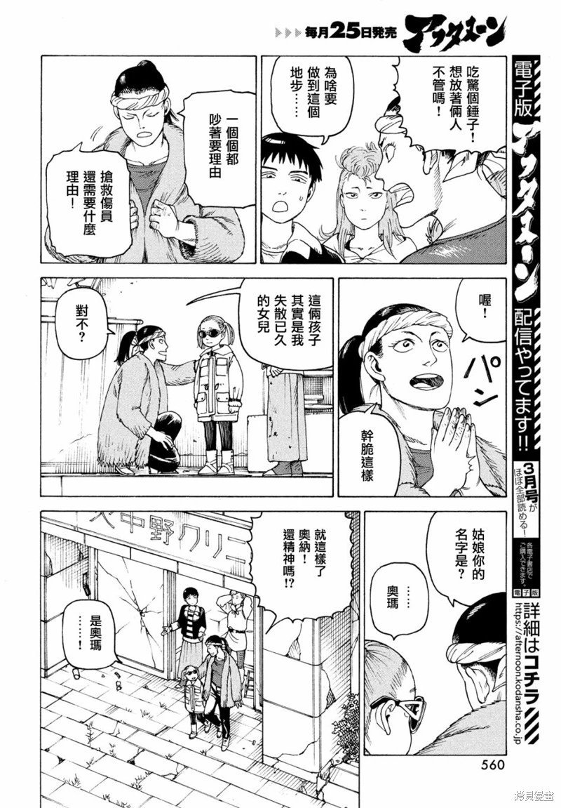 第52话