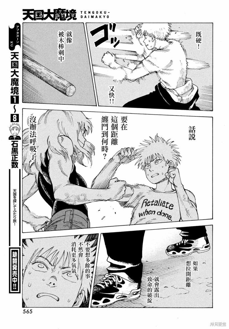 第52话