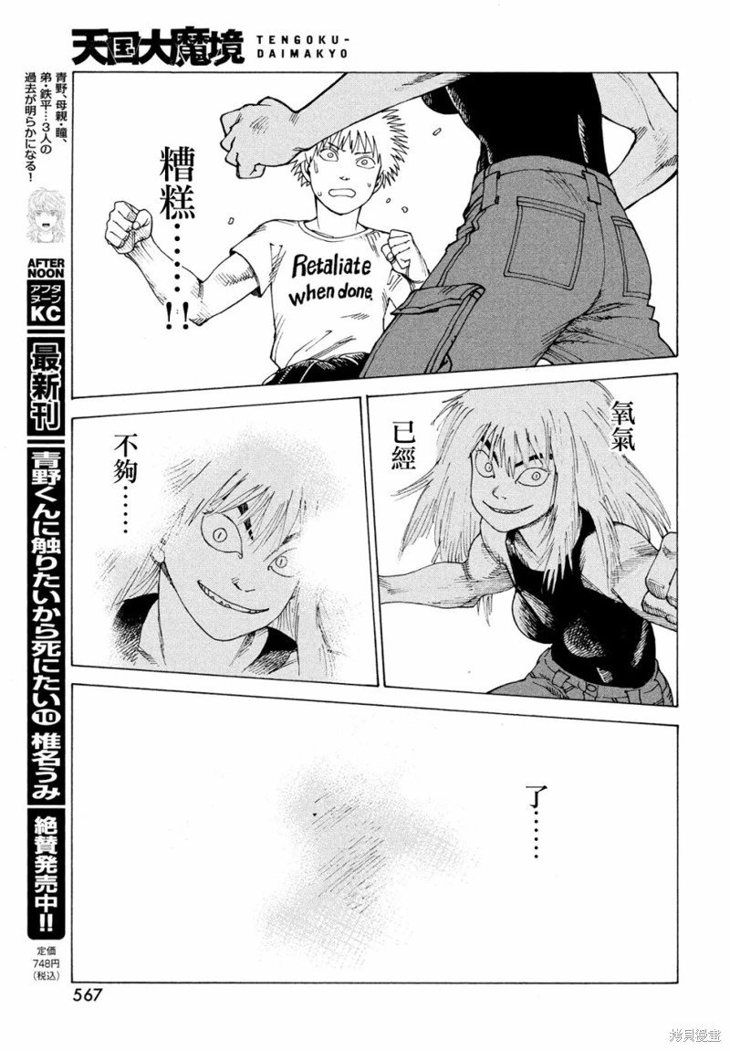 第52话