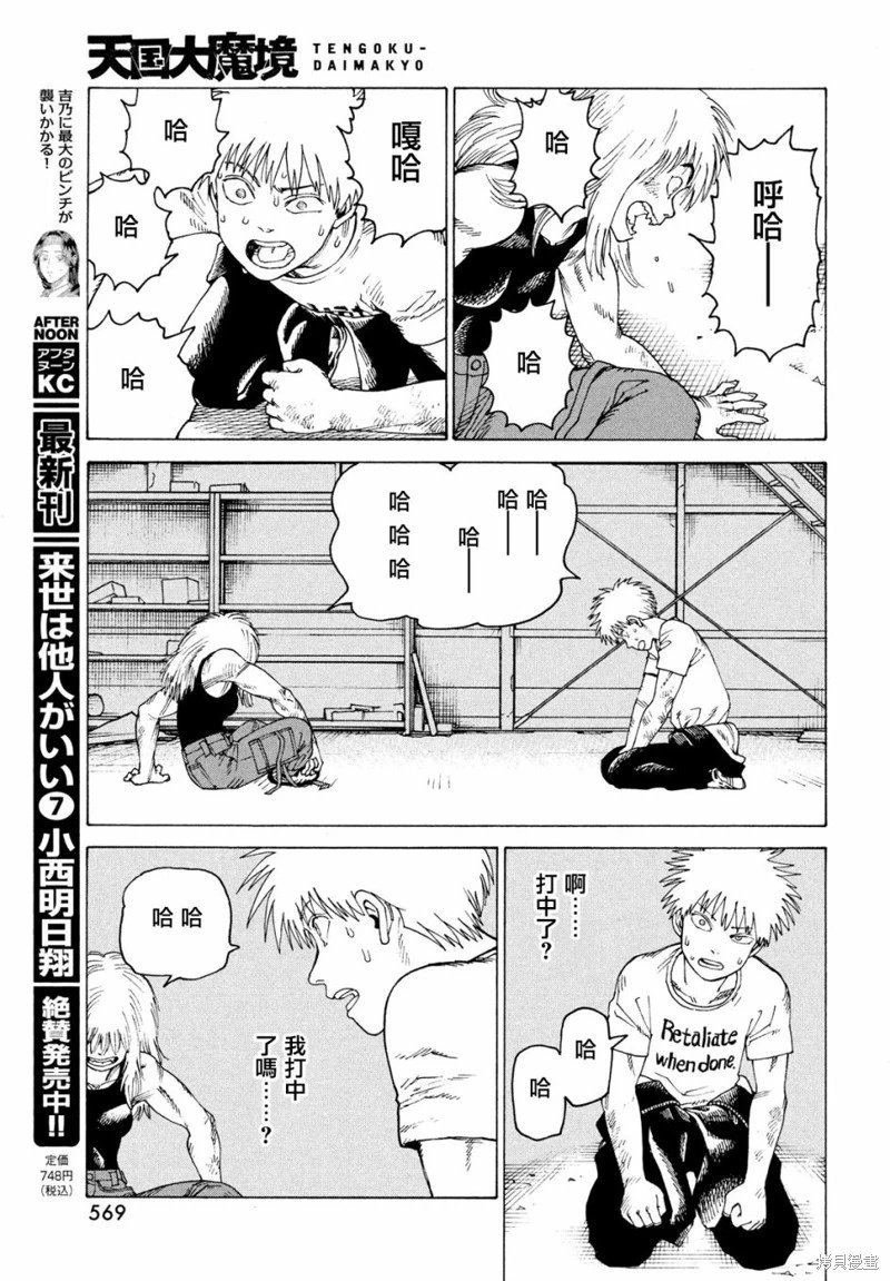 第52话