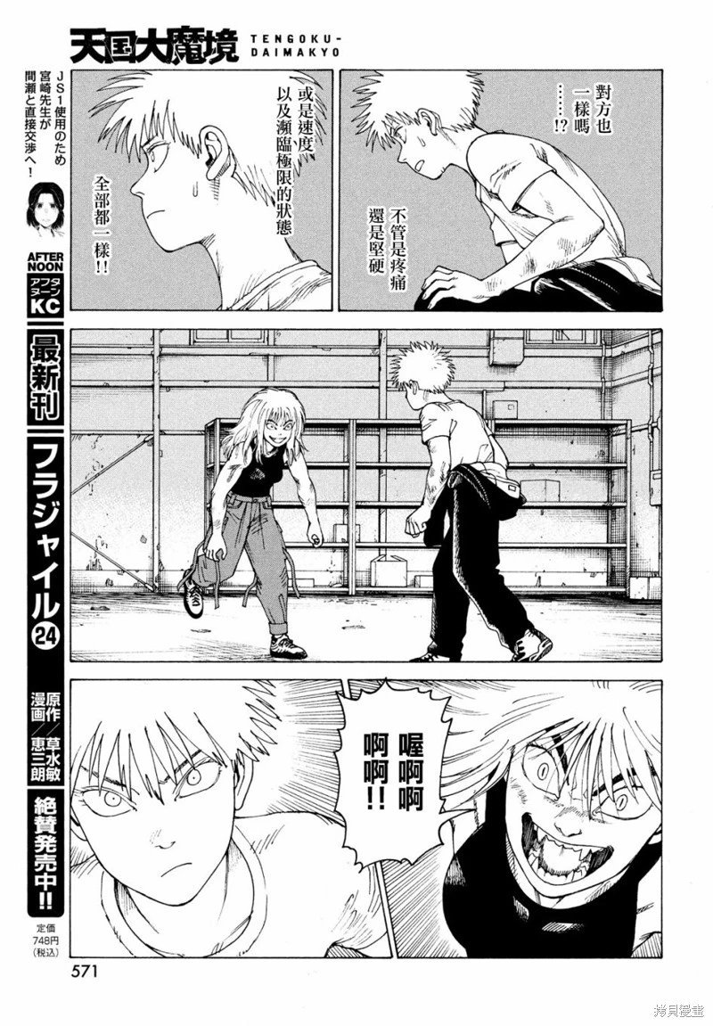 第52话