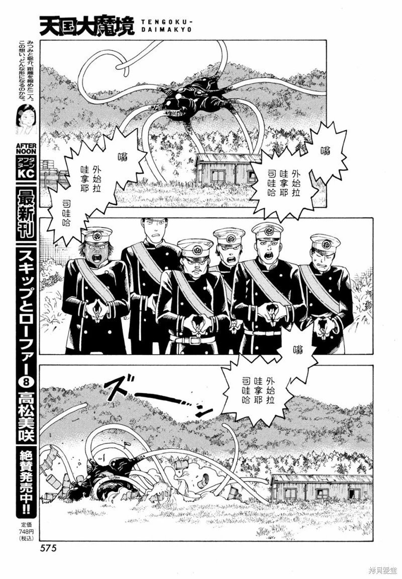 第52话