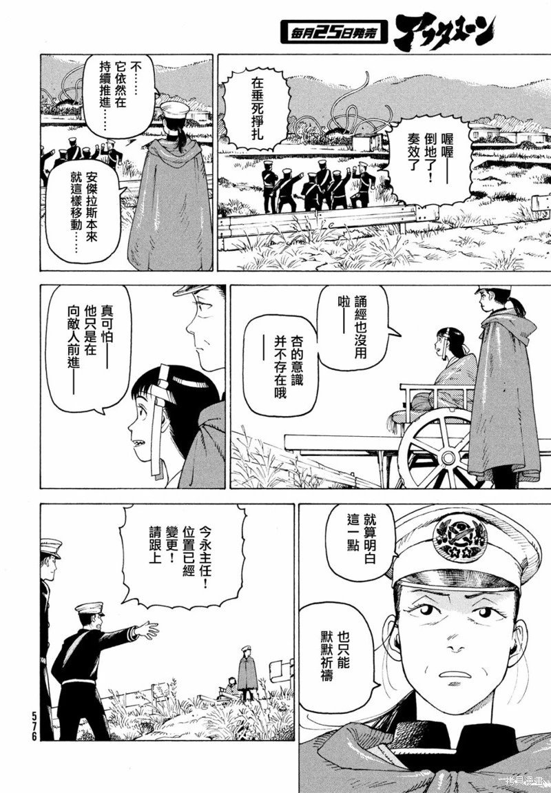 第52话