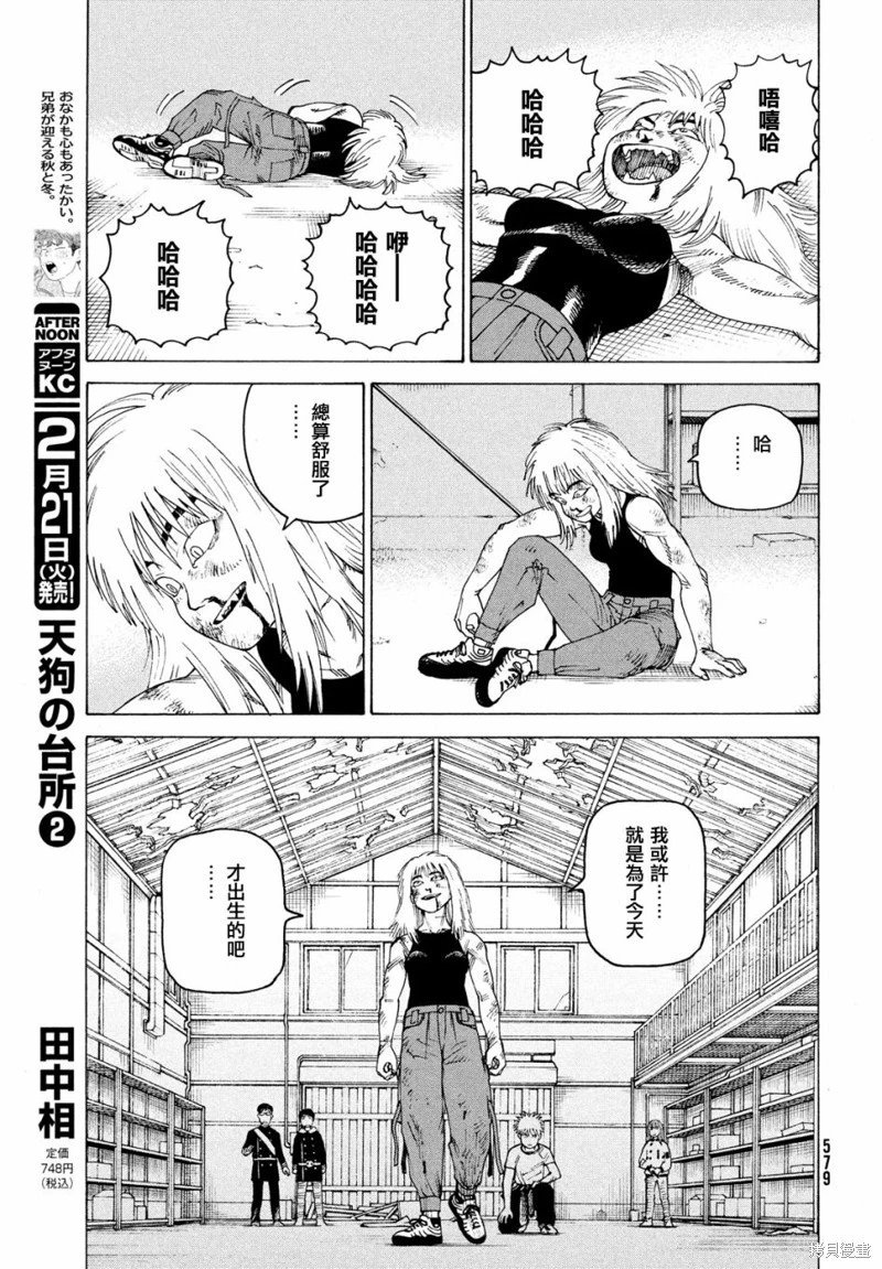 第52话