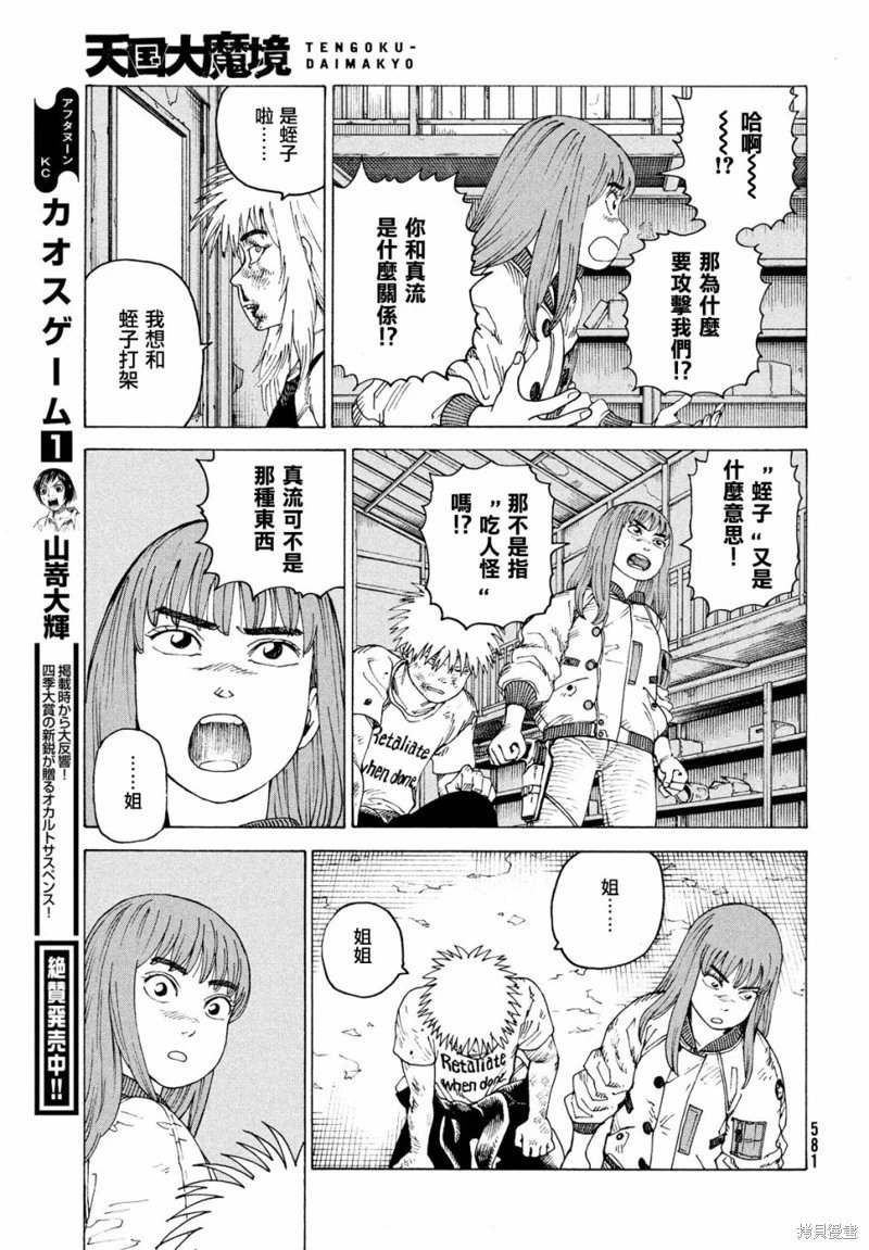 第52话