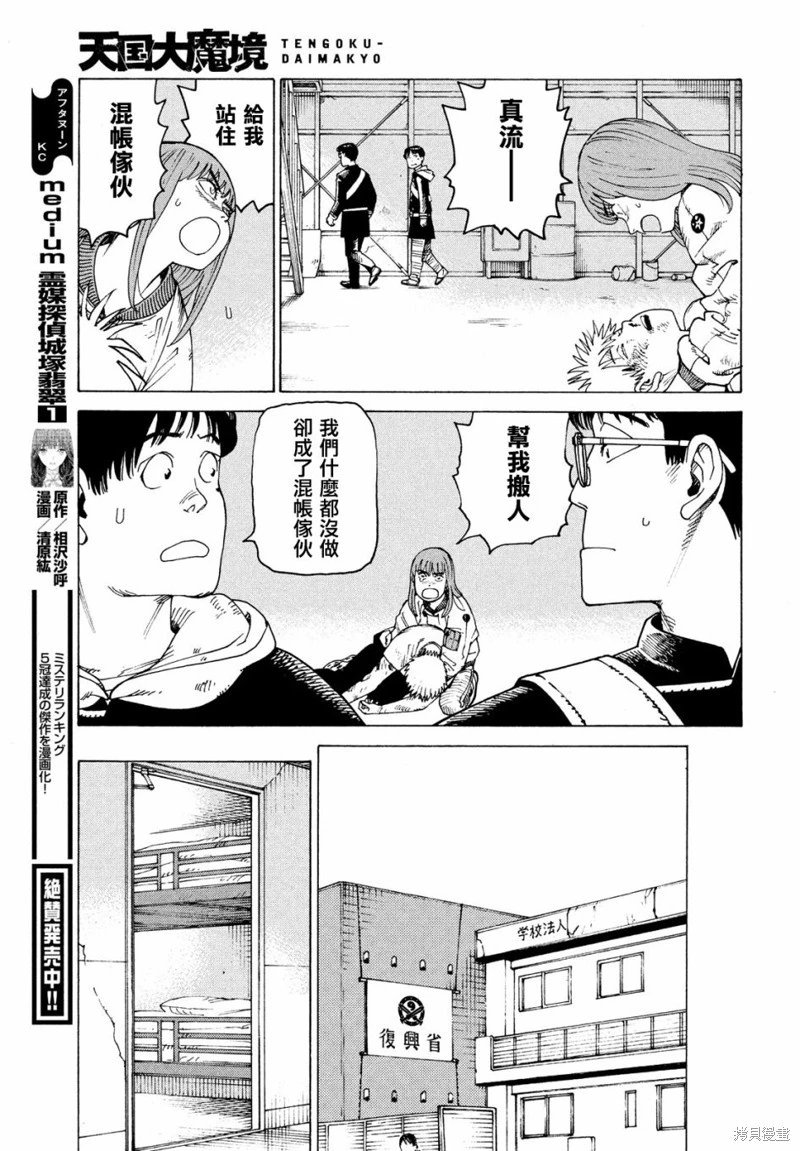 第52话