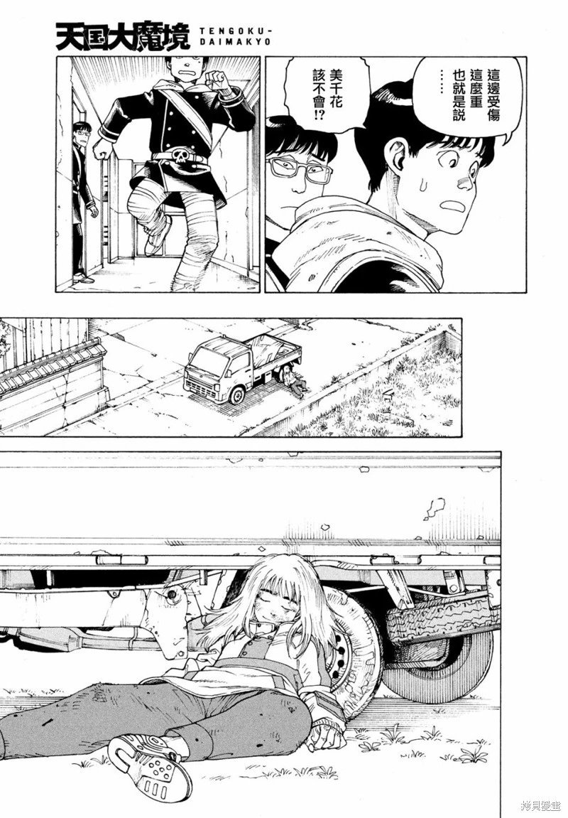 第52话