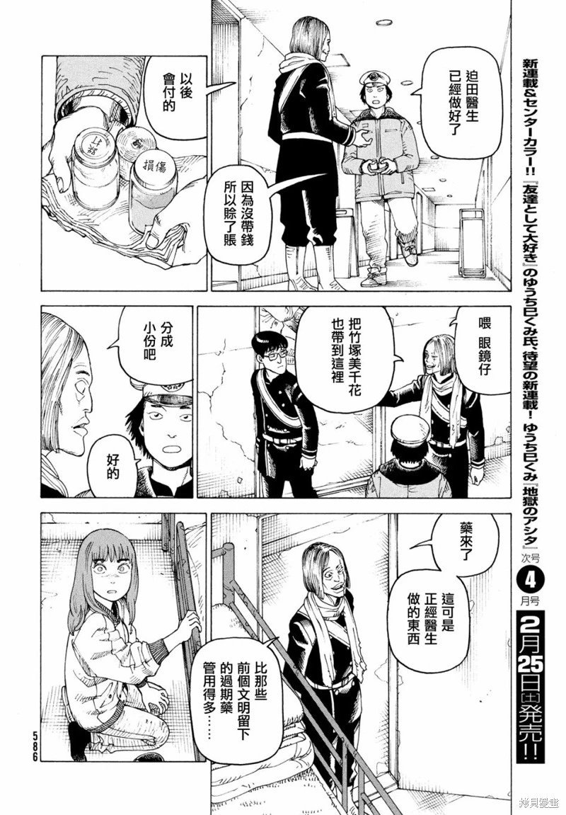 第52话