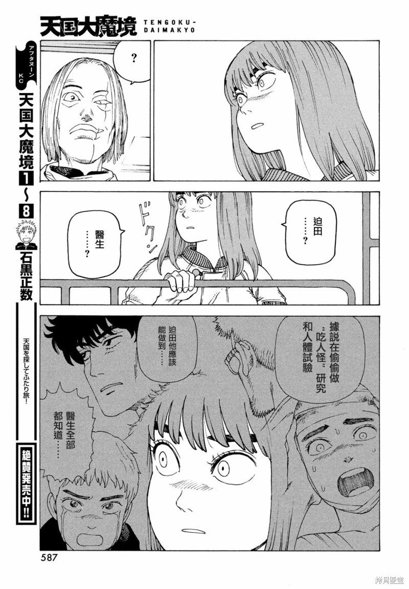 第52话