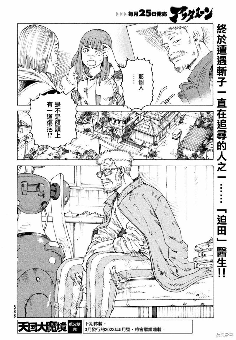 第52话
