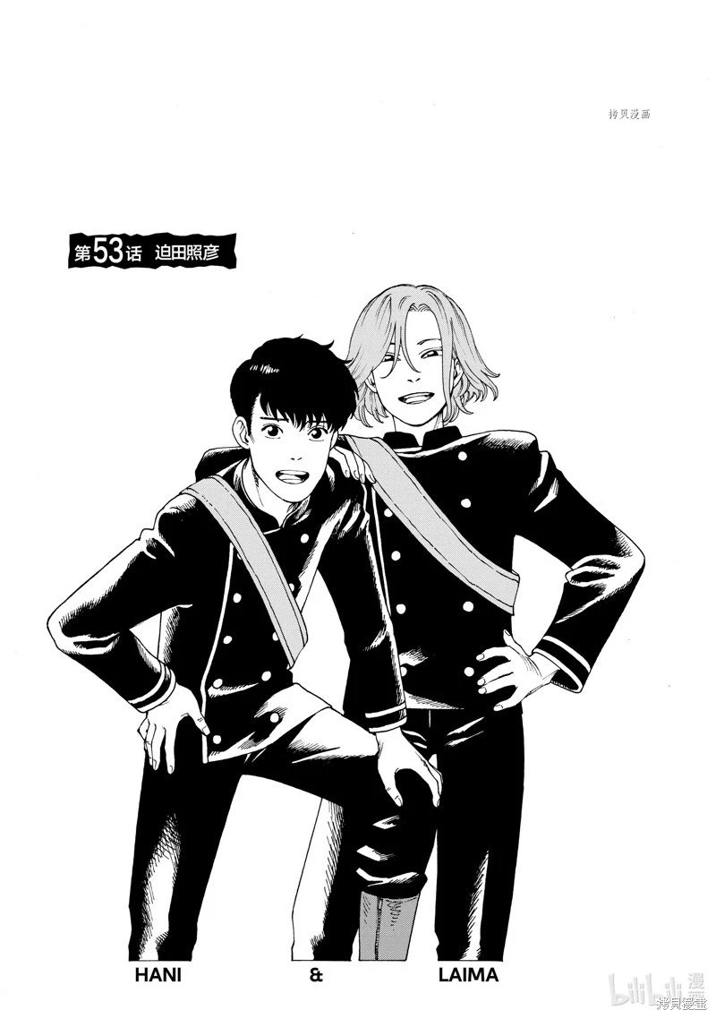 第53话