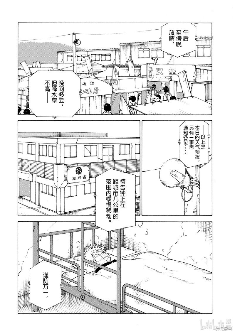 第53话