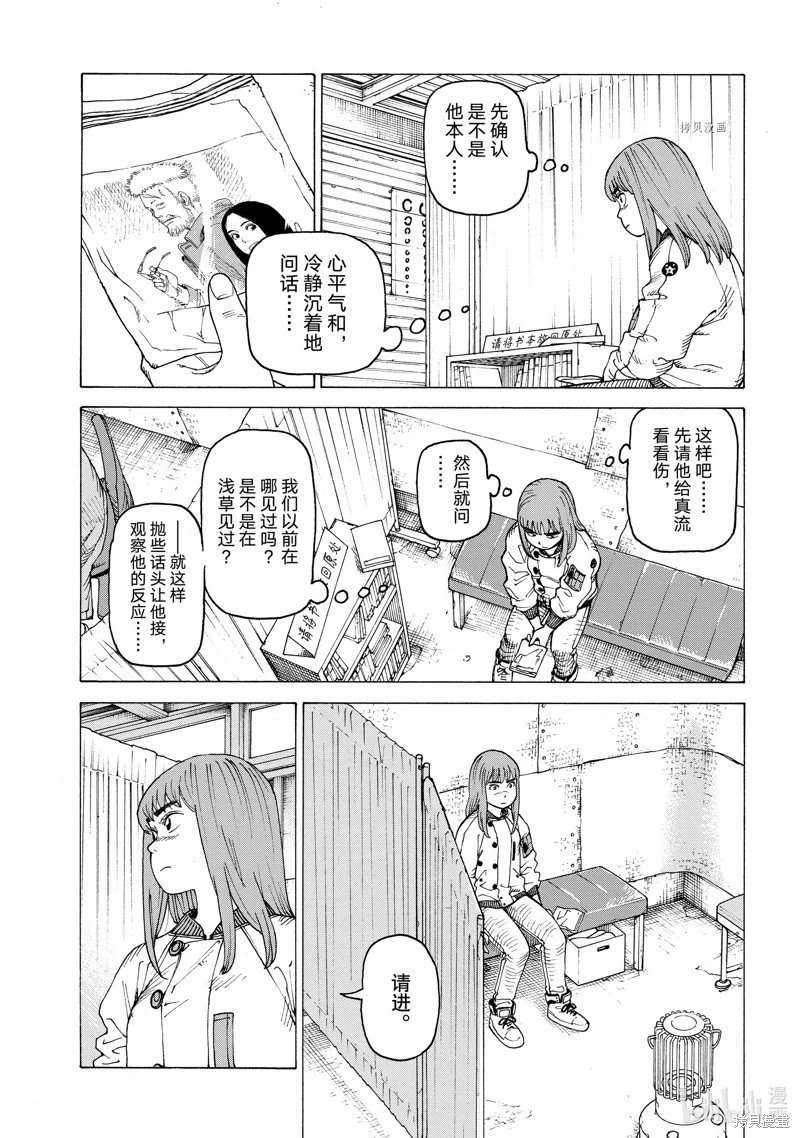 第53话