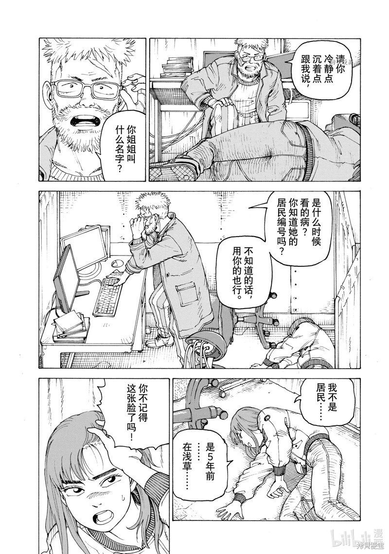 第53话