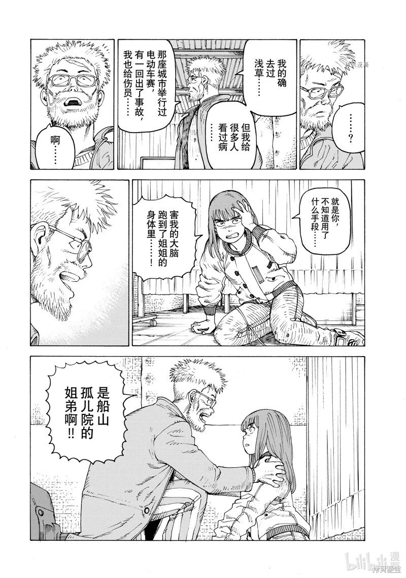 第53话