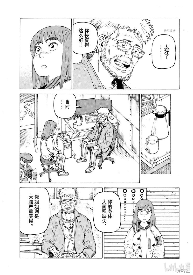 第53话