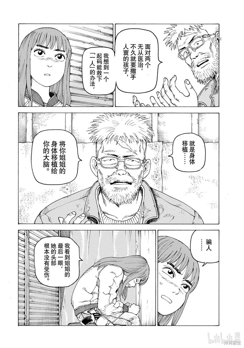 第53话