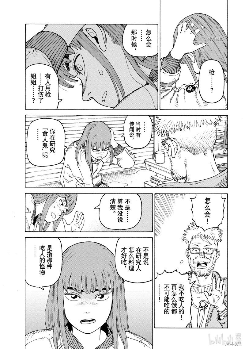 第53话