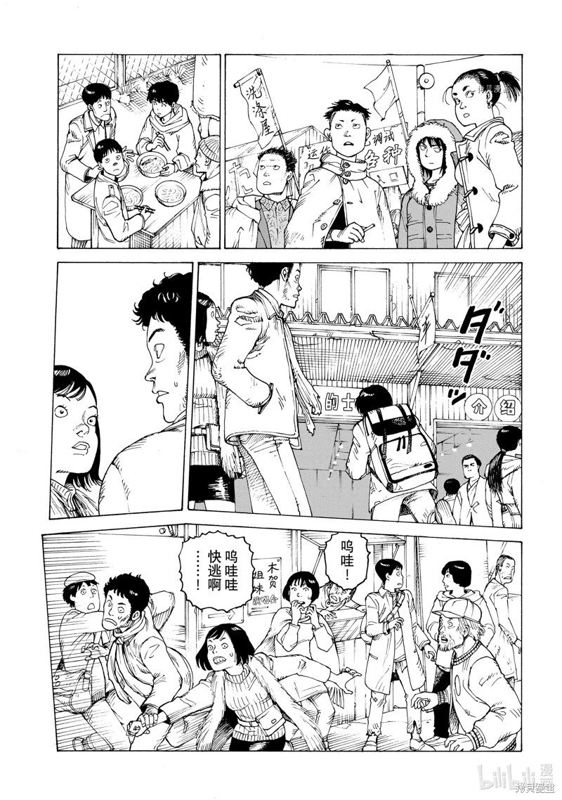 第53话