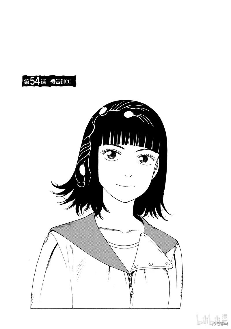 第54话