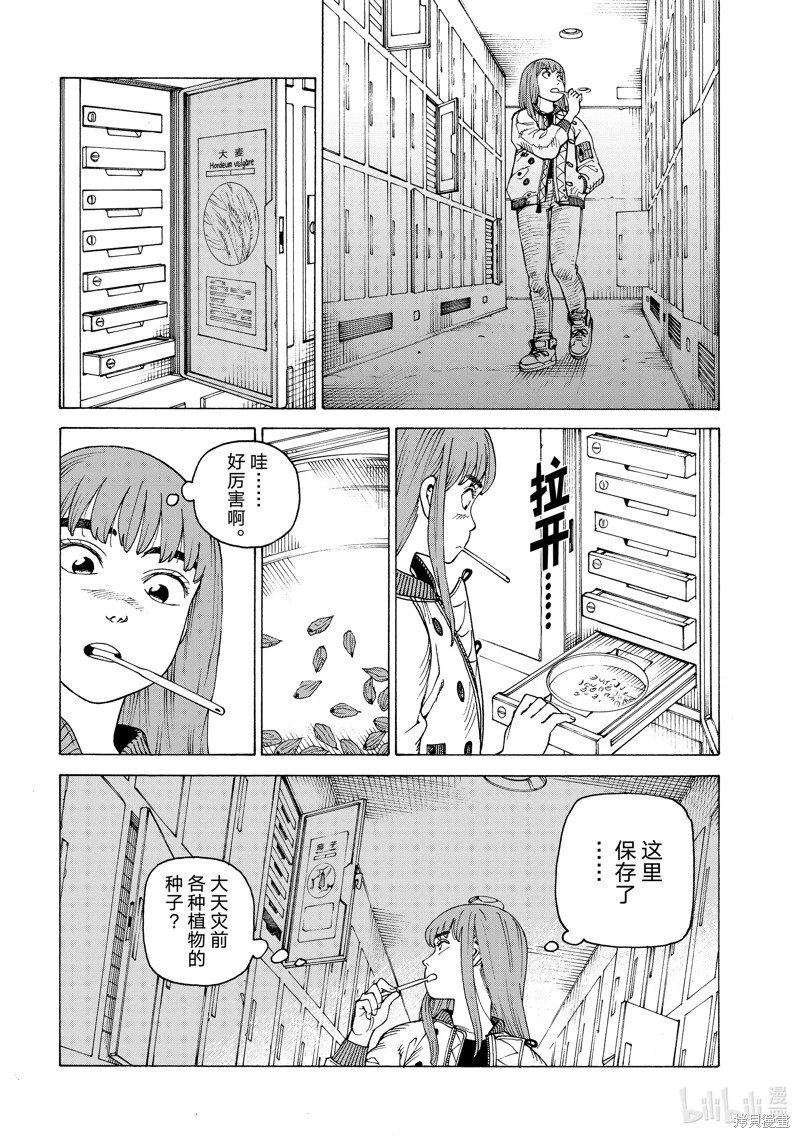 第54话
