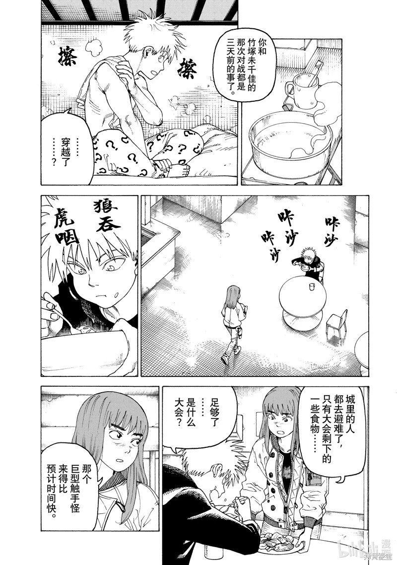 第54话
