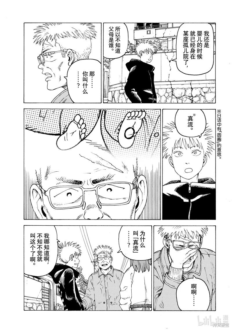 第54话