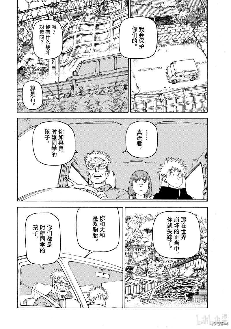 第54话