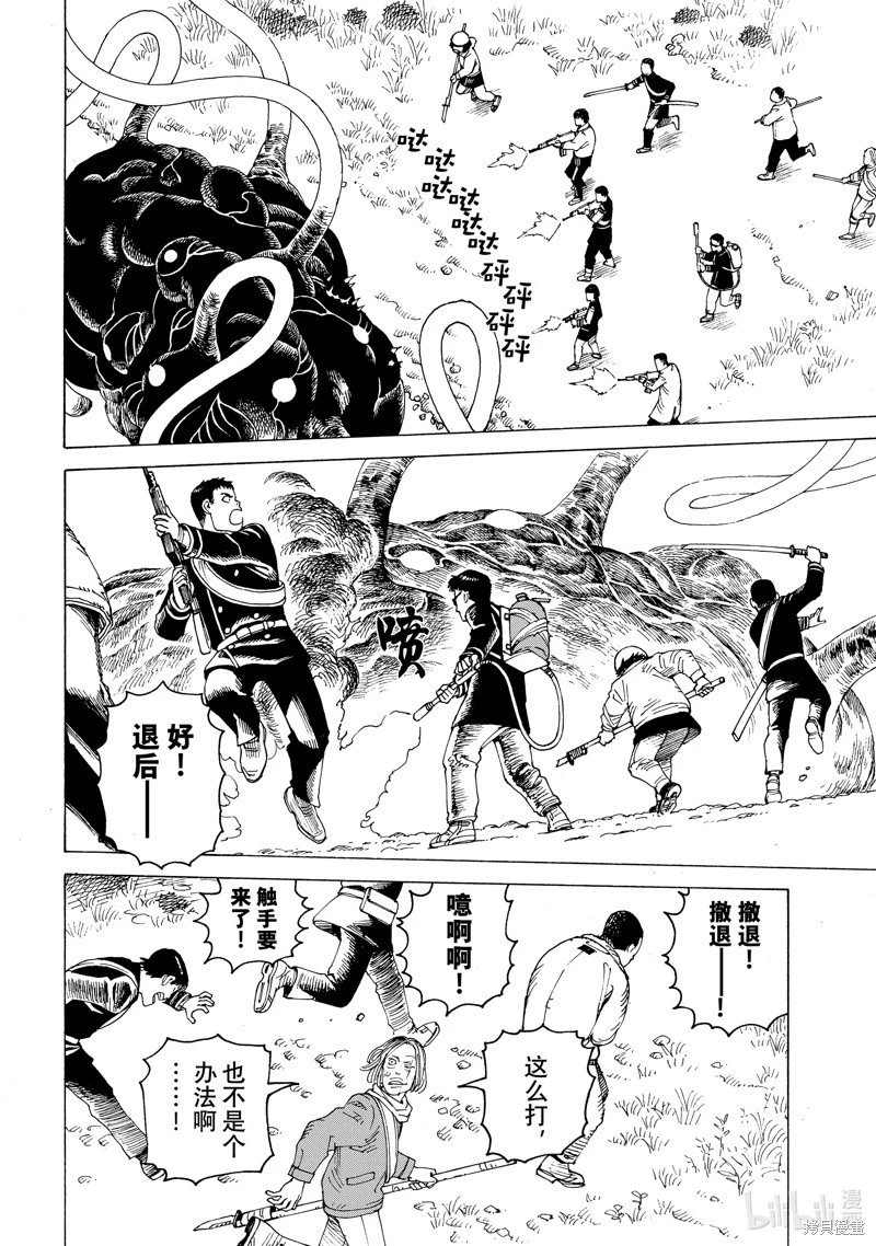 第54话