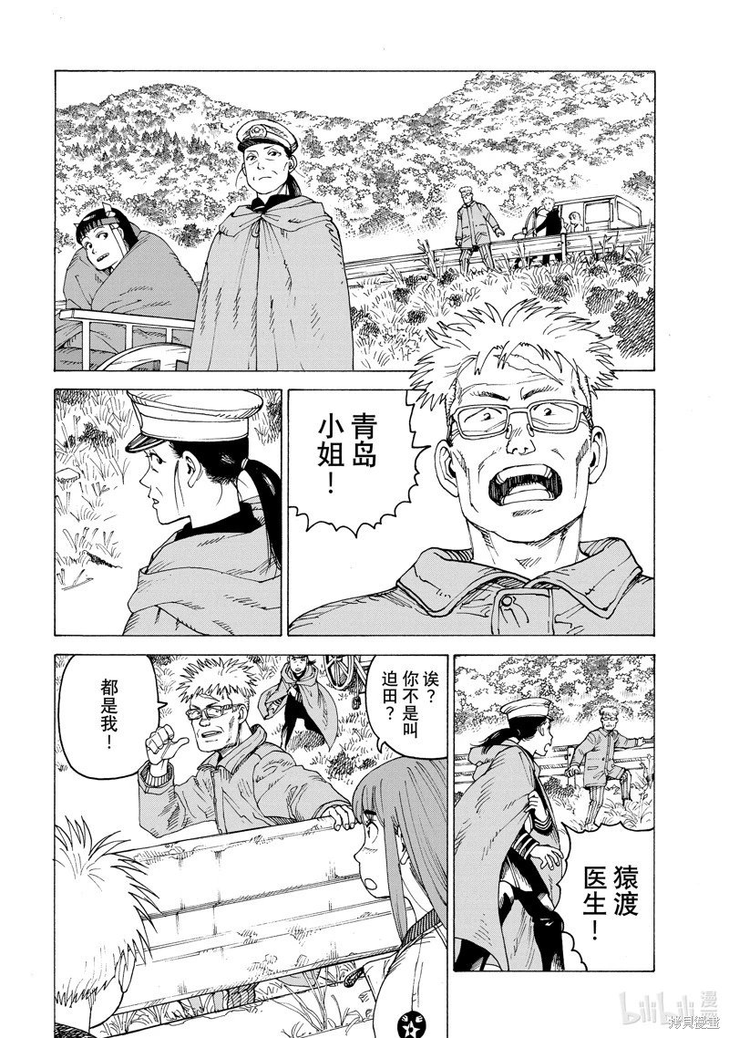 第54话