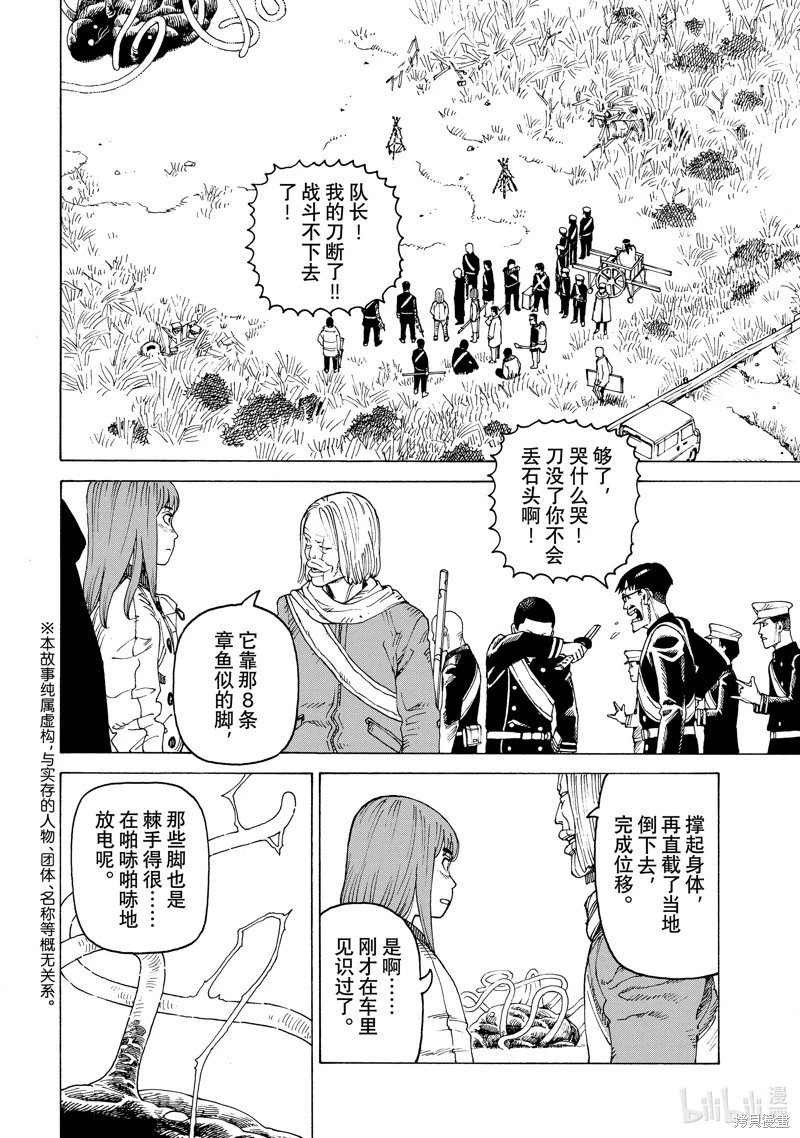 第55话